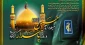 میلاد امام حسین (ع) و روز پاسدار گرامی باد