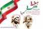 گرامیداشت هفته دولت