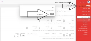 ثبت اطلاعات ورزشی دانشجویان دانشگاه فنی و حرفه ای