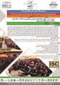بیست و دومین کنفرانس ملی سالانه بتن و زلزله 2