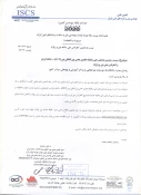 بیست و دومین کنفرانس ملی سالانه بتن و زلزله 4