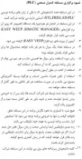 برگزاری مسابقات دانشجویی فن ورز در دانشکده ی شهید باهنر شیراز در تاریخ 98/10/10 ساعت 8 صبح 2