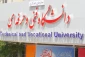 دانشگاه فنی و حرفه ای در نظام رتبه بندی دانشگاههای جهان قرار گرفت