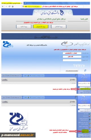 مراحل مشاهده کارنامه تحصیلی