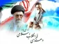 بهمن آغاز دهه فجر و خاطره استقبال تاریخی از امام خمینی(ره) گرامی باد