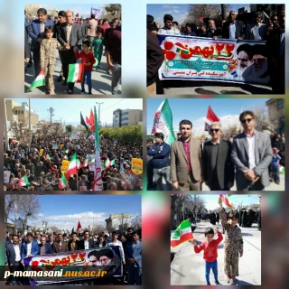 حضور پرشور کارکنان و دانشجویان آموزشکده فنی و حرفه ای پسران ممسنی به همراه خانواده در راهپیمایی 22 بهمن 98