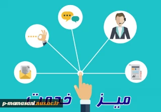 برای جلوگیری از شیوع کرونا؛
میز خدمت الکترونیک در دانشگاه فنی حرفه ای راه اندازی شد