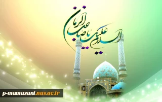 ولادت حضرت امام مهدی (عج)