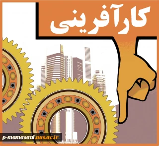 جزوه کارآفرینی استاد علیرضا رحمانی