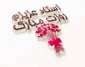 روز معلم و استاد مبارک