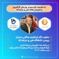 به مناسبت فرارسیدن روز ملی کاآفرینی و آموزش های فنی و حرفه ای