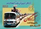 26 مرداد سالروز ورود آزادگان سرافراز به میهن اسلامی