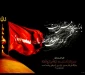 فرا رسیدن ماه محرم و ایام سوگواری سرور و سالار شهیدان ابا عبدالله الحسین علیه السلام تسلیت باد