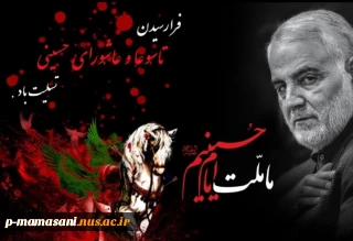 10درس و آموزه مهم قیام امام حسین(ع)