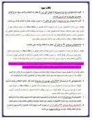 برنامه ی انتخاب واحد ترم 991 3
