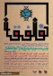 اولین جشنواره فرهنگی وهنری ذوالفقار