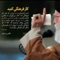 اهمیت کارفرهنگی ازنظر رهبر کبیرانقلاب اسلامی