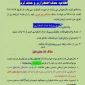 حذف اضطراری وحذف ترم