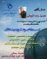 کسب مقام سوم کشوری در رشته اذان