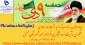 وبینار فرهنگی 9 دی
