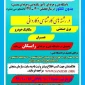 پذیرش دانشجو بدون کنکور