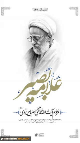 تسلیت