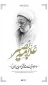 تسلیت