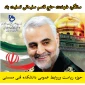 سالگرد شهادت حاج قاسم سلیمانی تسلیت باد