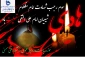 شهادت امام هادی (ع) تسلیت باد