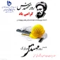 5 اسفند روز مهندس مبارک باد