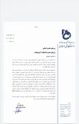 فراخوان شرکت در وارسال مقاله 2