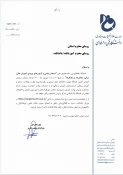 فراخوان شرکت در وارسال مقاله 3