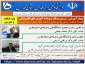 وبینار مربوط به مسائل آموزشی الکترونیکی