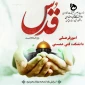 روز جهانی قدس مبارک