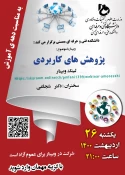 برنامه های هفته آموزش 5