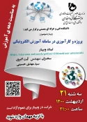 برنامه های هفته آموزش 6