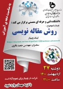 برنامه های هفته آموزش 7