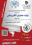 برنامه های هفته آموزش 9