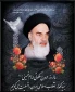 سالروز ارتحال ملکوتی امام خمینی تسلیت یاد