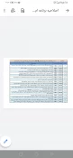 اصلاحیه برنامه امتحانی کارشناسی وکاردانی 3