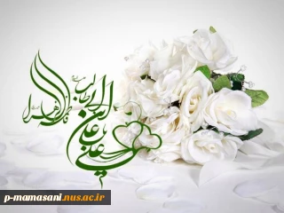 سالروز ازدواج حضرت علی(ع) وحضرت فاطمه(ع) خجسته باد
