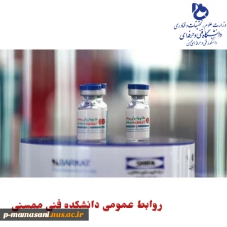 ثبت واکسیناسیون کوید-19