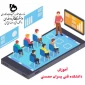 ثبت اطلاعات واکسیناسیون دانشجویان
