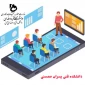 ثبت نام خوابگاه