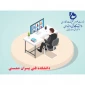 مدارک موردنیاز خوابگاه
