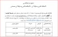 دعوت به همکاری