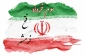 سالروز آزادی خرمشهر