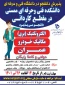 اطلاعیه ثبت نام کاردانی 1401