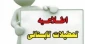 تعطیلات تابستانه