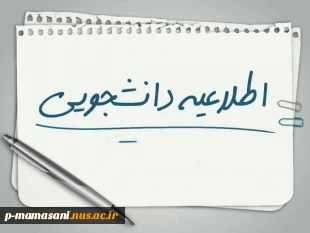 پرداخت اجاره بهای خوابگاه 2